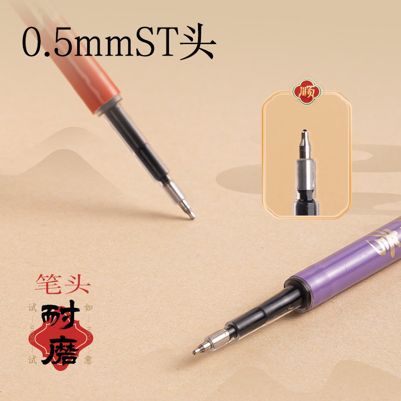 得力SE604速干按動筆芯(黑)(10支/袋)