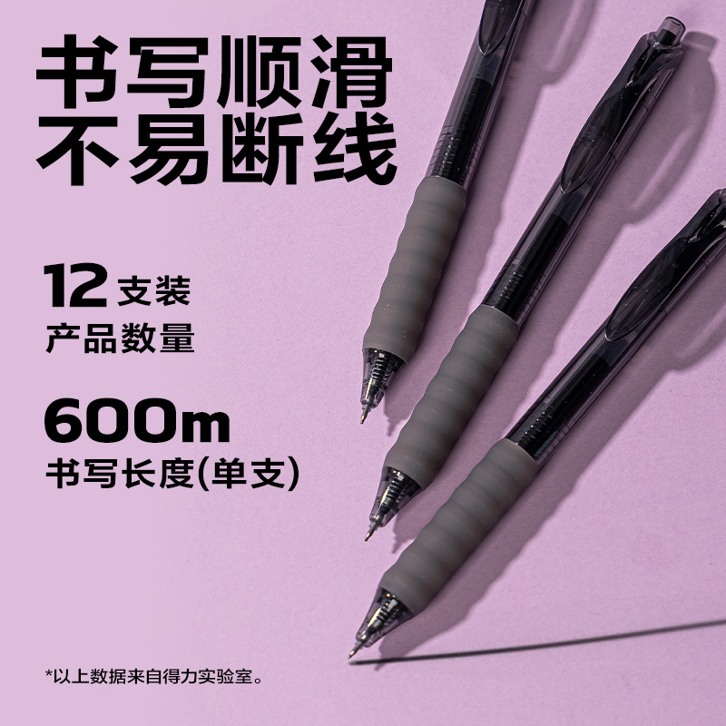 得力SA356速干按動中性筆0.5mmST頭(黑)(支)