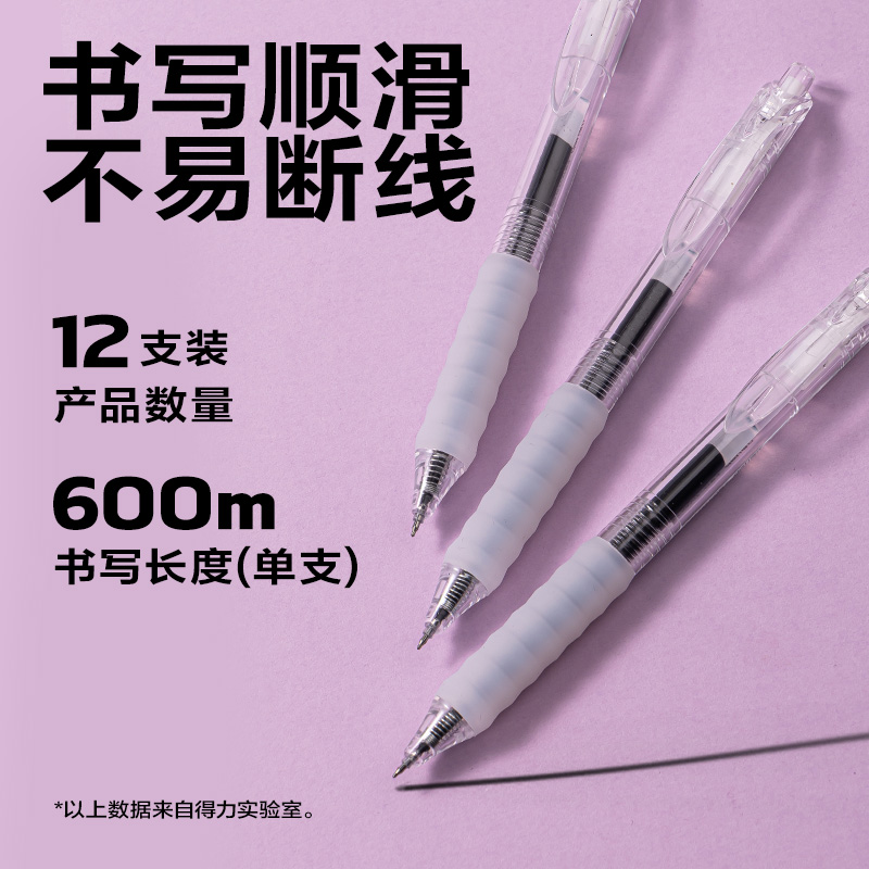 得力SA357速干按動(dòng)中性筆0.5mmST頭(黑)(支)