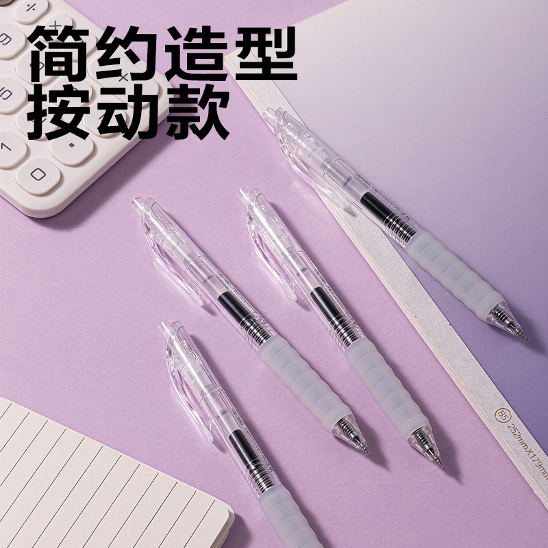 得力SA357速干按動(dòng)中性筆0.5mmST頭(黑)(支)