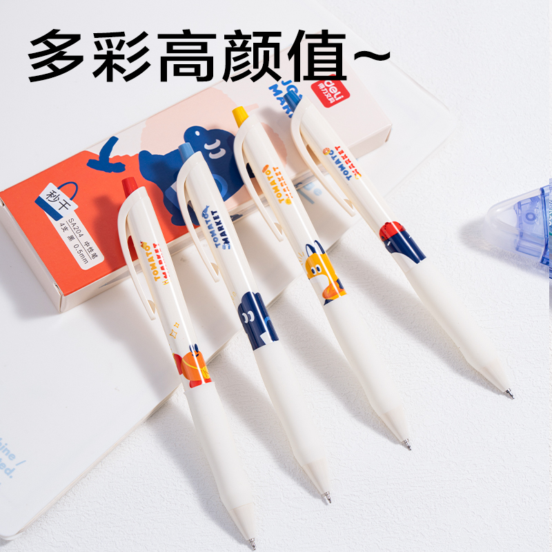 得力SA204藍熊插畫秒干按動學(xué)生中性筆0.5mmST頭(黑)(4支/盒)