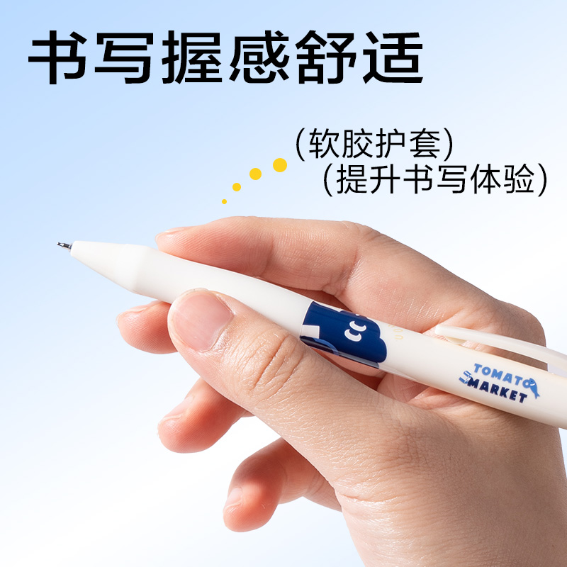 得力SA204藍熊插畫秒干按動學(xué)生中性筆0.5mmST頭(黑)(4支/盒)