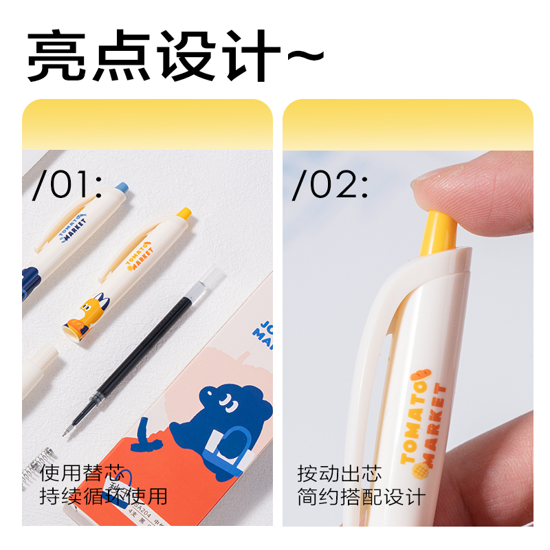 得力SA204藍熊插畫秒干按動學(xué)生中性筆0.5mmST頭(黑)(4支/盒)