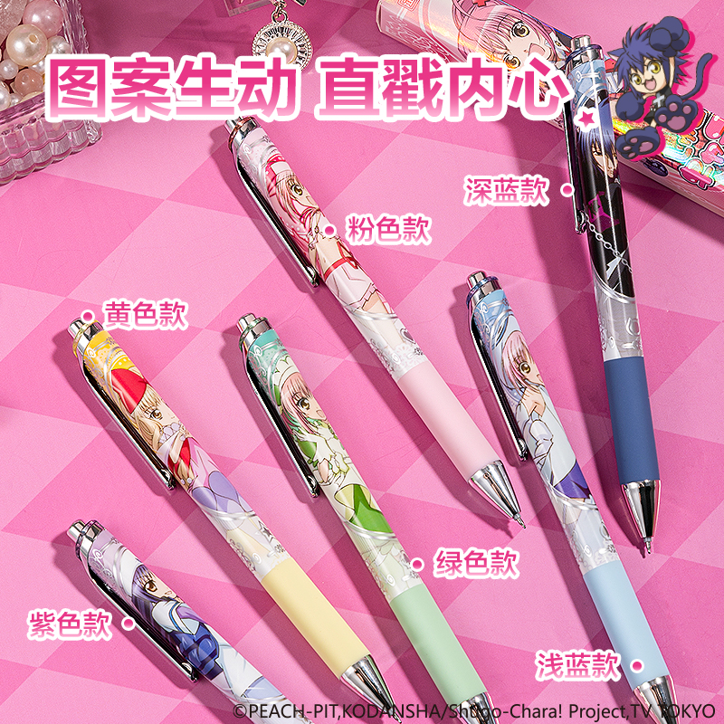 得力TX001守護甜心速干按動學(xué)生中性筆盲盒0.5mmST頭(黑)(支)