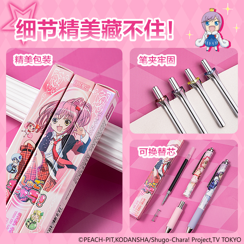 得力TX001守護甜心速干按動學(xué)生中性筆盲盒0.5mmST頭(黑)(支)