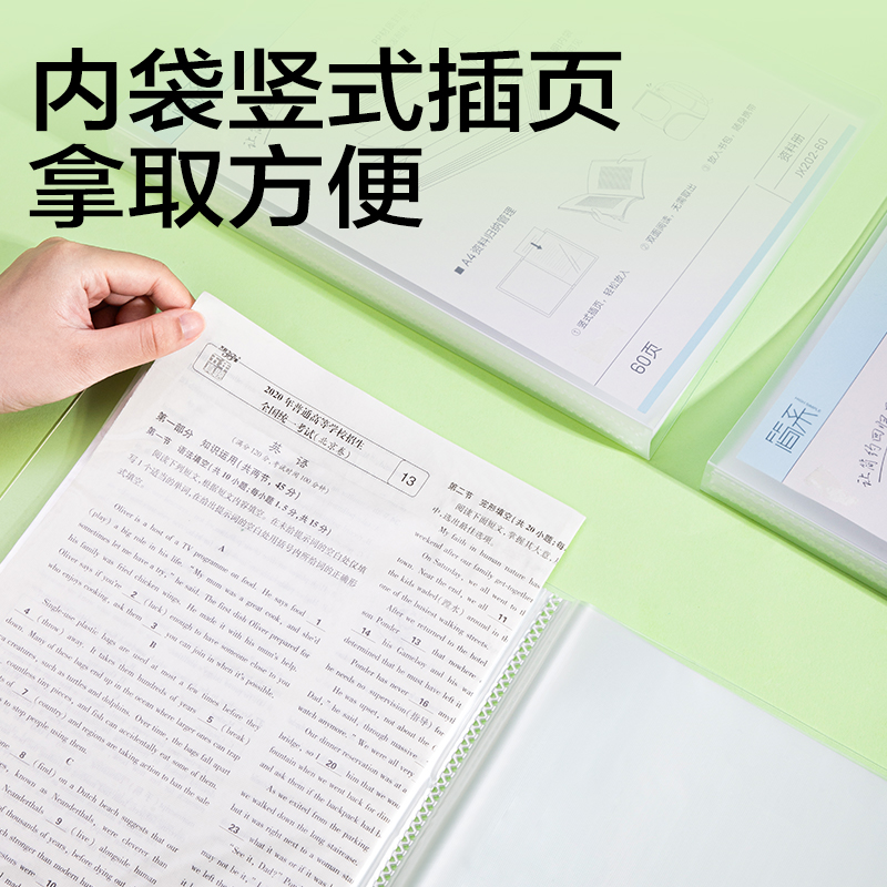 得力JX202-40簡系40頁資料冊(透明)(個)