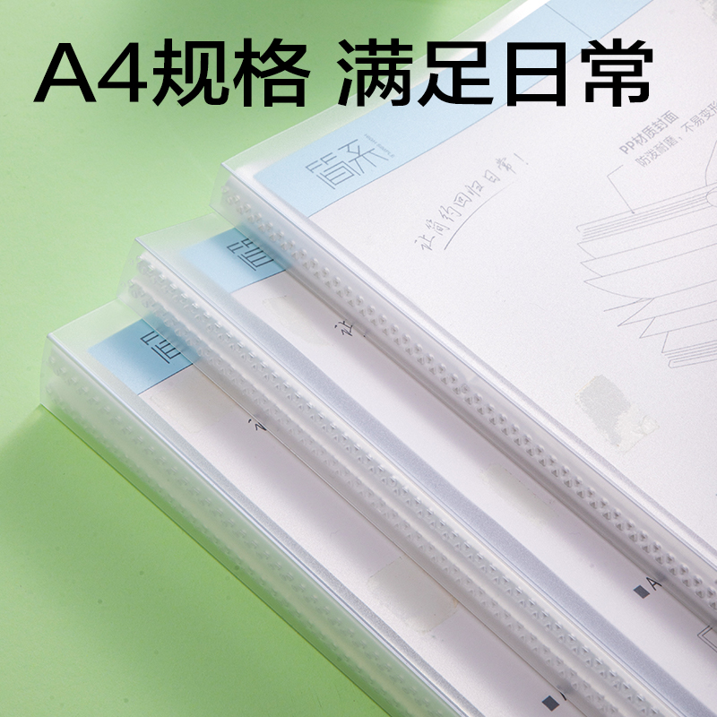 得力JX202-60簡系60頁資料冊(透明)(個)
