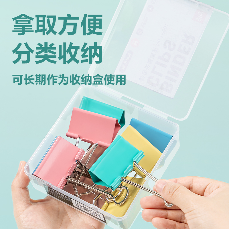 得力TP601-50mm盒裝長(zhǎng)尾票夾(混)(盒)
