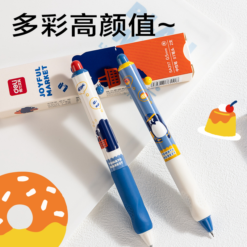 得力SA317藍(lán)熊插畫速干按動(dòng)中性筆0.5mmST頭(黑)(2支/盒)