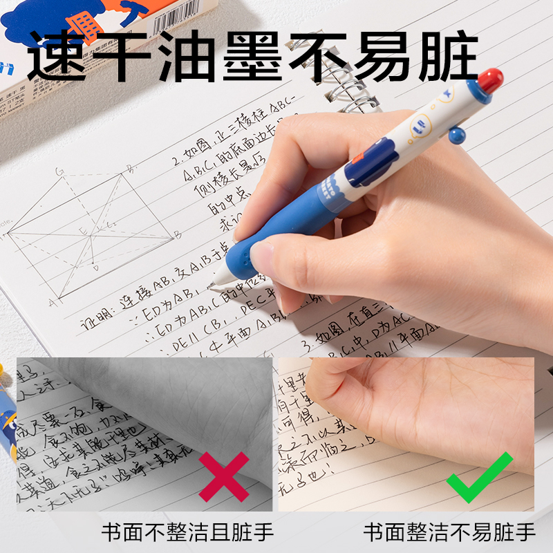 得力SA317藍(lán)熊插畫速干按動(dòng)中性筆0.5mmST頭(黑)(2支/盒)