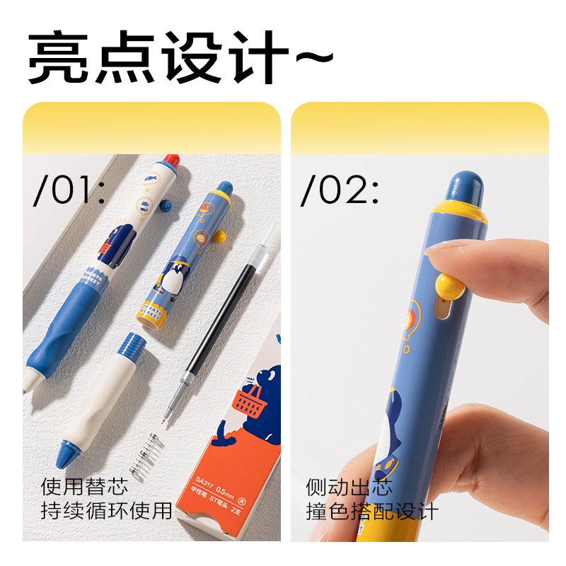 得力SA317藍(lán)熊插畫速干按動(dòng)中性筆0.5mmST頭(黑)(2支/盒)