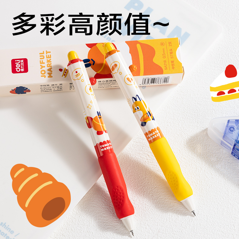 得力SA318藍熊插畫速干按動中性筆0.5mmST頭(黑)(2支/盒)