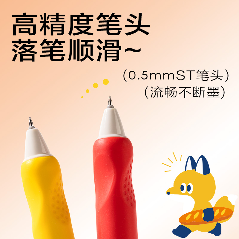得力SA318藍熊插畫速干按動中性筆0.5mmST頭(黑)(2支/盒)