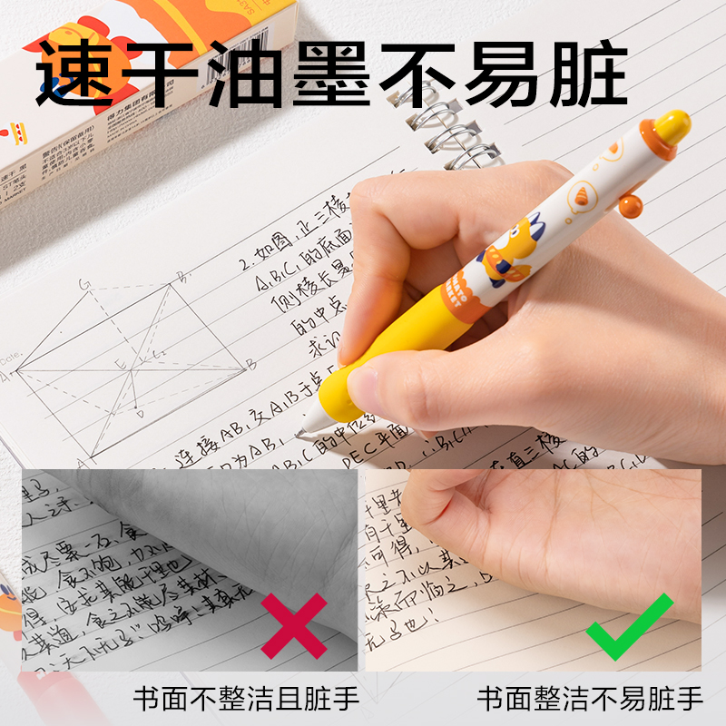 得力SA318藍熊插畫速干按動中性筆0.5mmST頭(黑)(2支/盒)