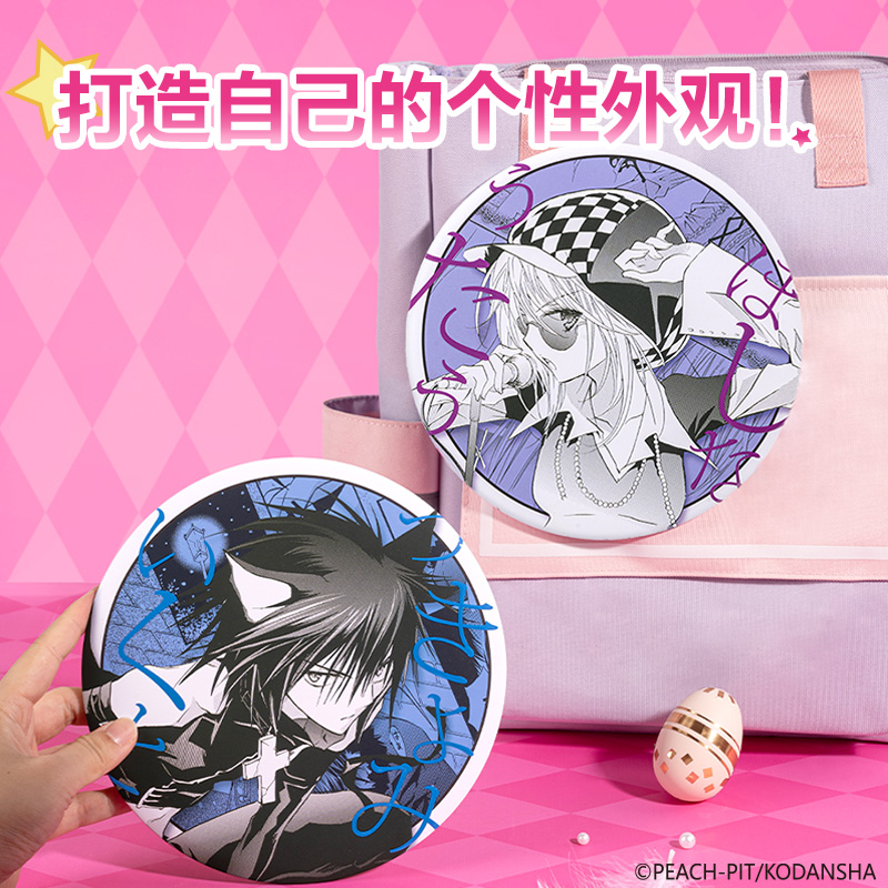 得力TX634守護(hù)甜心泡面大徽章(混)(個)