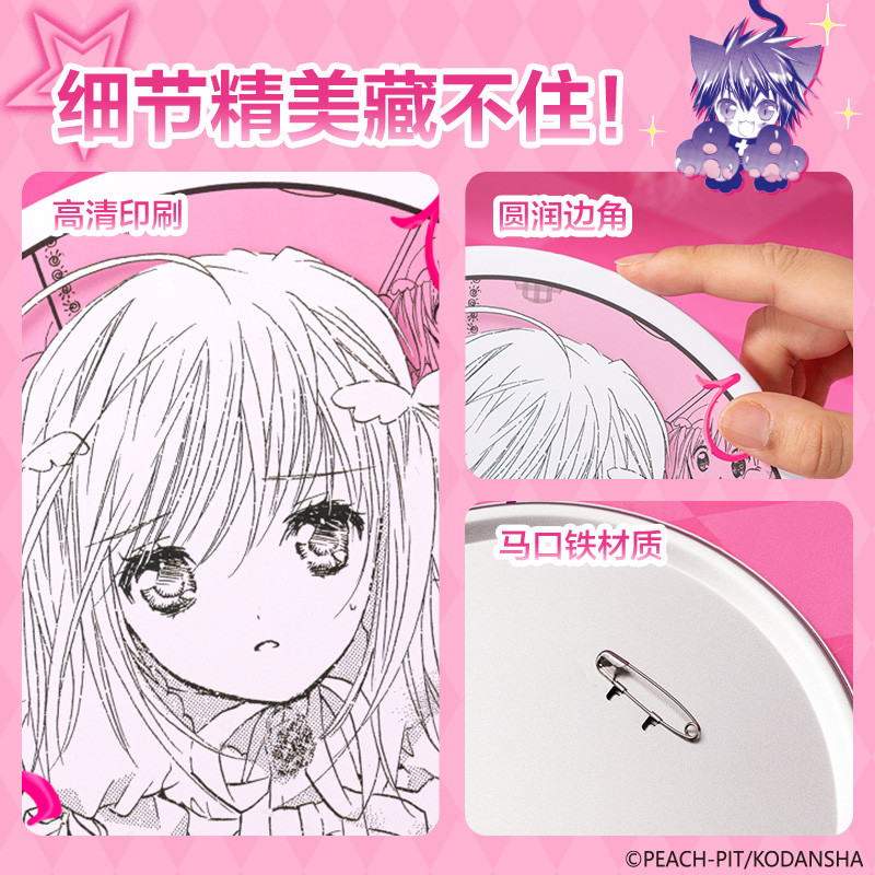 得力TX634守護(hù)甜心泡面大徽章(混)(個)
