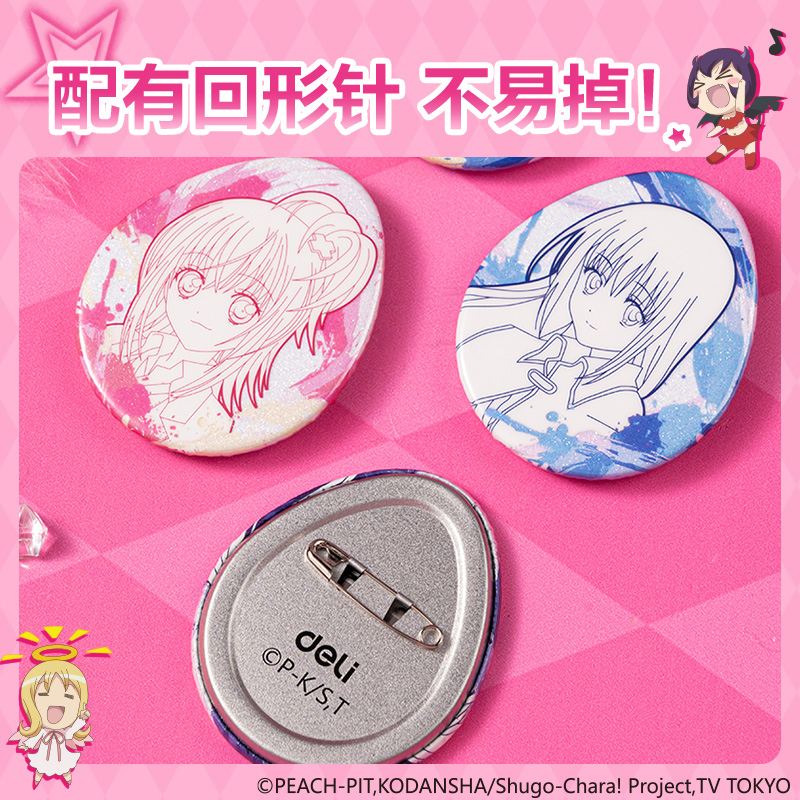 得力TX601守護(hù)甜心雙閃徽章(混)(個(gè))