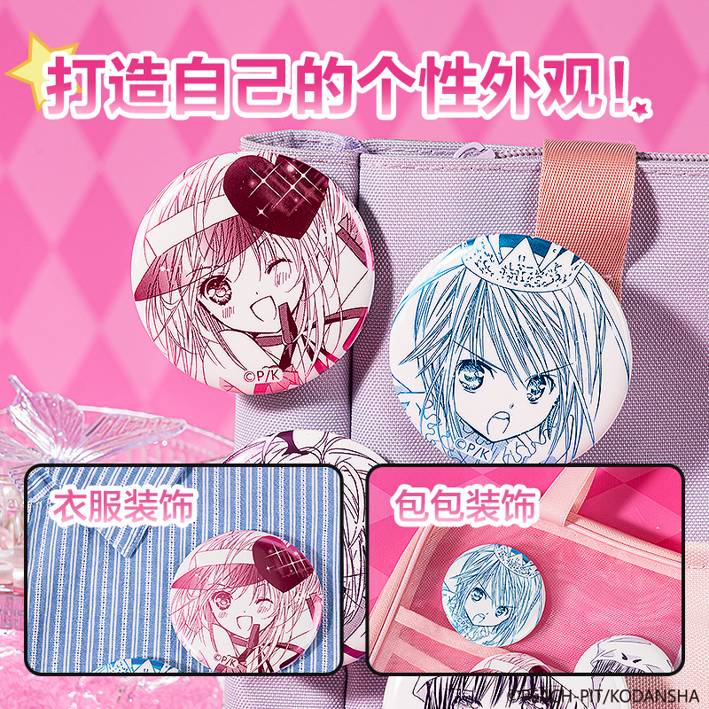 得力TX606守護(hù)甜心線稿徽章(混)(個(gè))