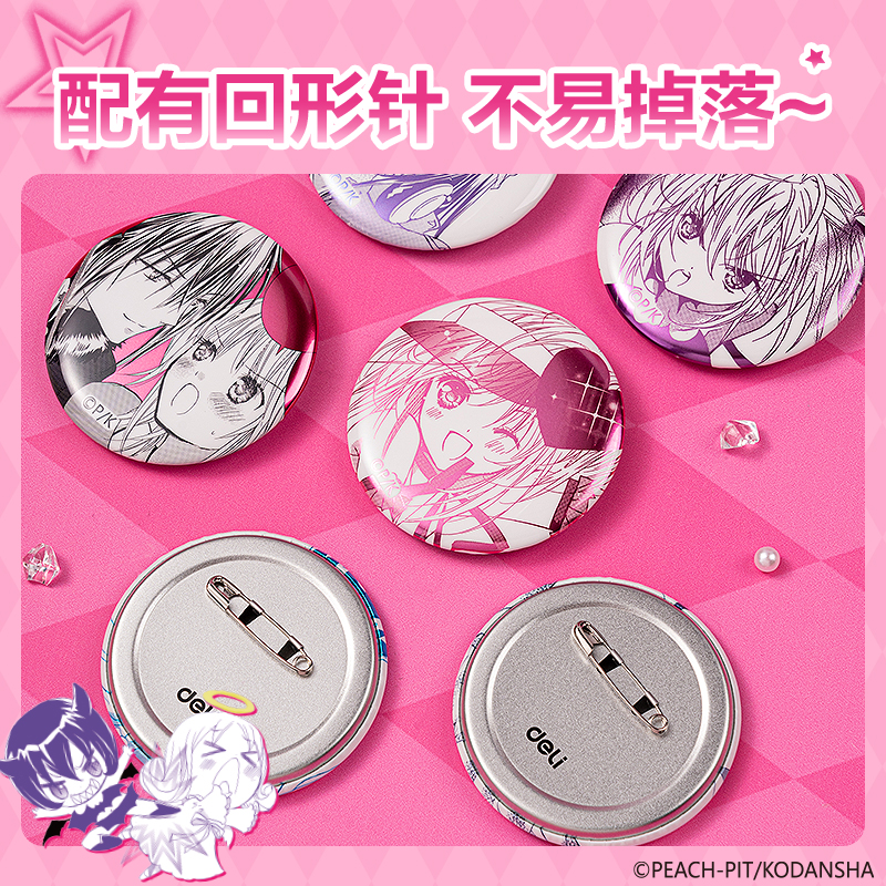 得力TX606守護(hù)甜心線稿徽章(混)(個(gè))