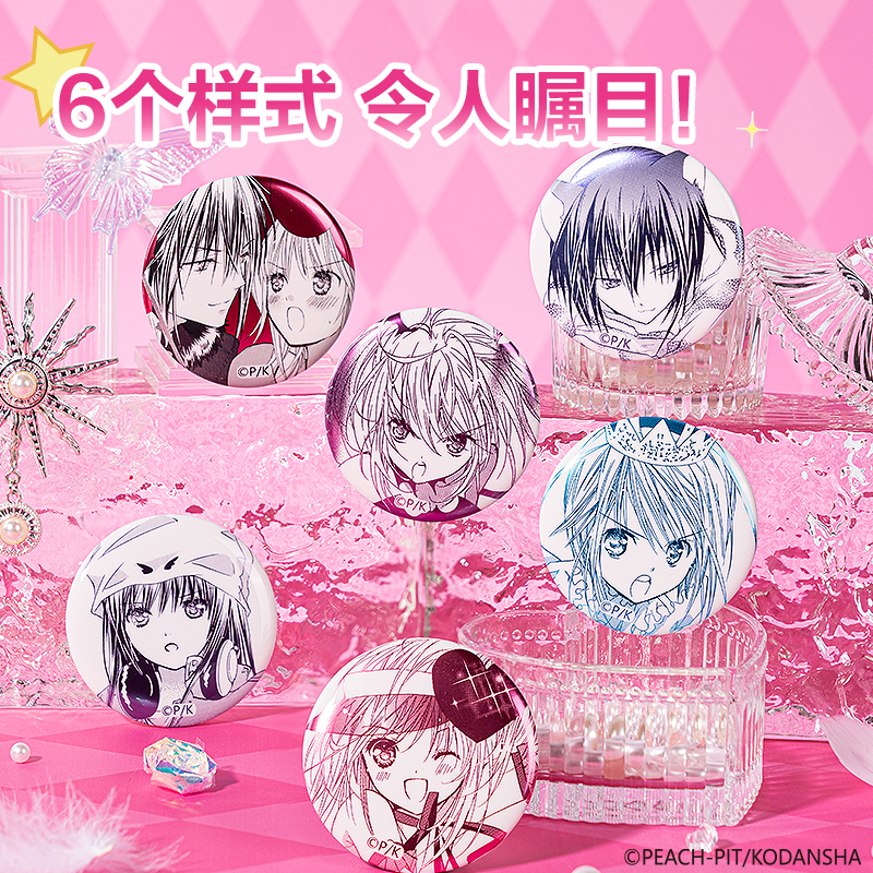 得力TX606守護(hù)甜心線稿徽章(混)(個(gè))