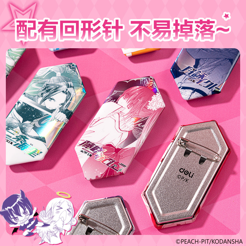 得力TX603守護(hù)甜心異形徽章(混)(個)
