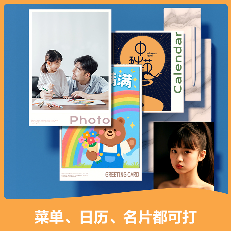 得力ZX008背膠高光相片紙A4-135g/㎡(白)(50張/包)