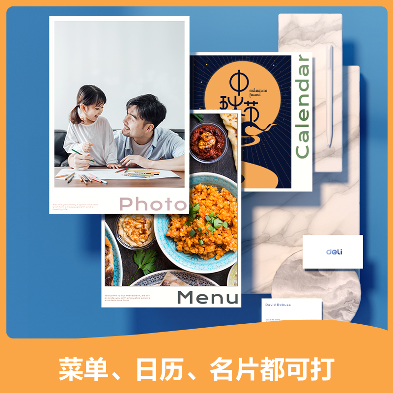 得力ZX012雙面高光相片紙A4-200g/㎡(白)(50張/包)