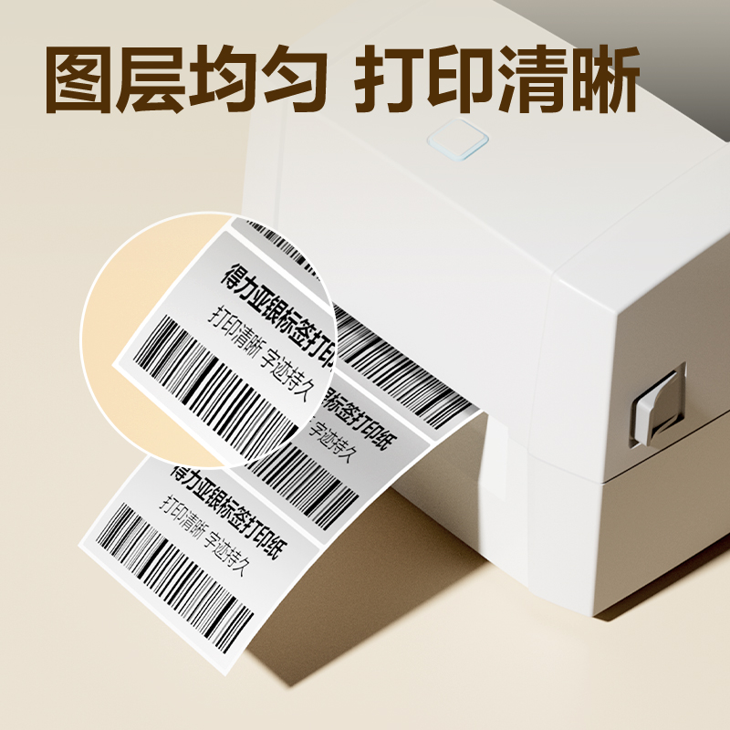 得力ZG655亞銀標(biāo)簽紙100*50mm-1000枚(混)(1卷/筒)