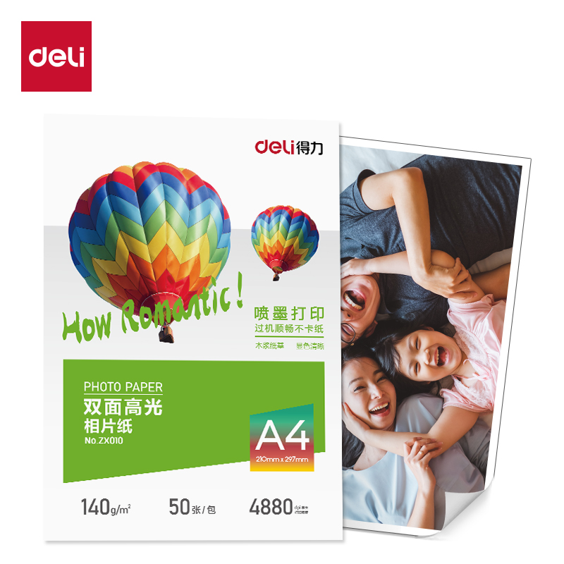 得力ZX010雙面高光相片紙A4-140g/㎡(白)(50張/包)