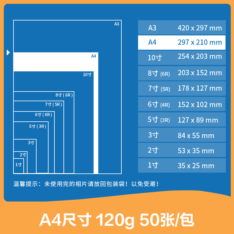得力ZX010雙面高光相片紙A4-140g/㎡(白)(50張/包)