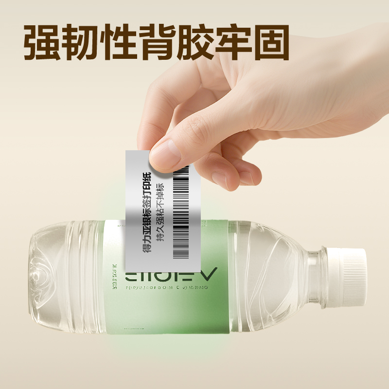 得力ZG653亞銀標(biāo)簽紙70*50mm-1000枚(混)(1卷/筒)