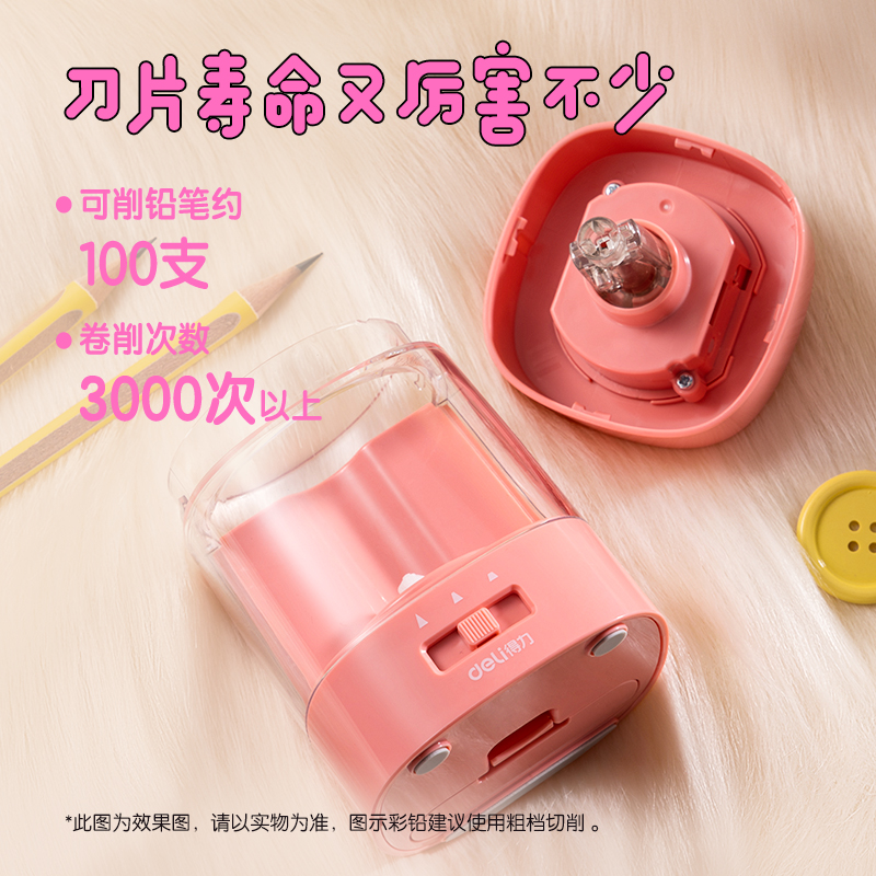得力VA311電動削筆器奶噗噗(淺藍色)(個)
