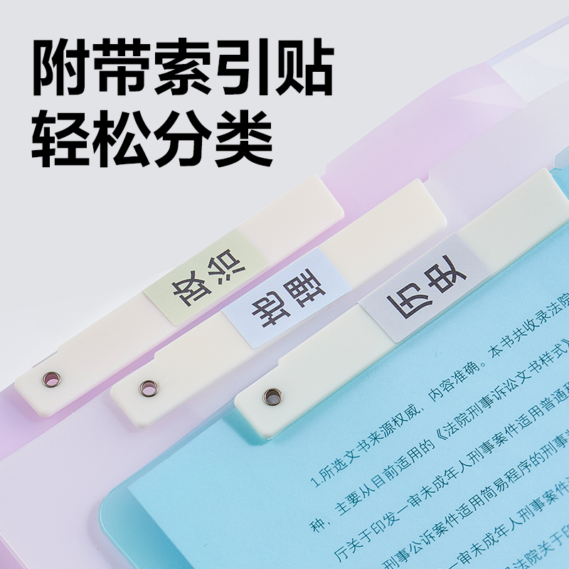 得力PP701_A4旋轉(zhuǎn)報告夾(混)(個)