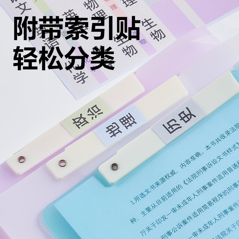 得力PP701_A4旋轉(zhuǎn)報告夾(混)(個)