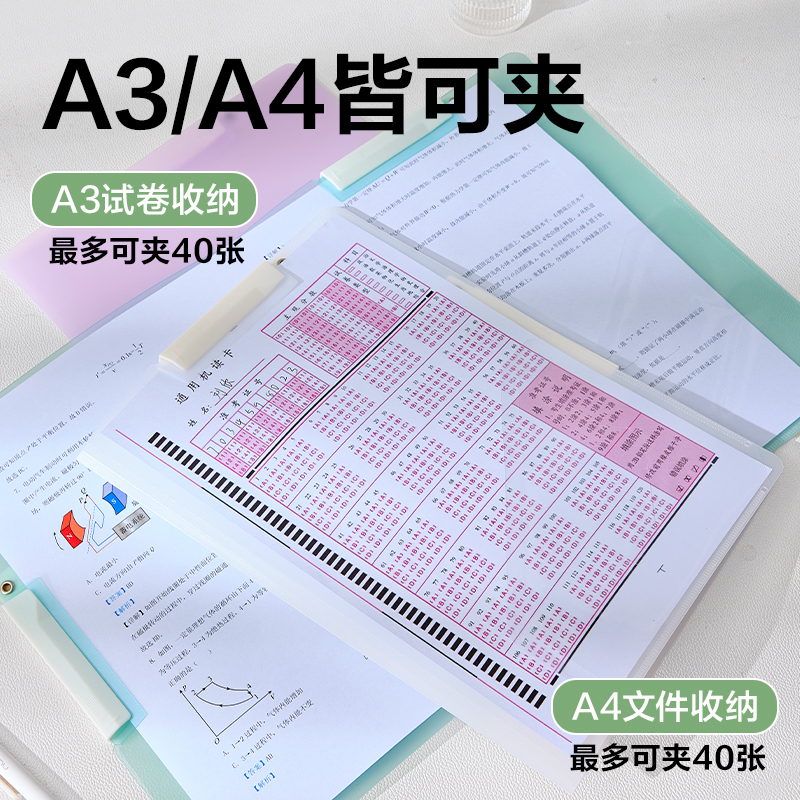 得力PP700_A3雙夾旋轉(zhuǎn)報告夾(混)(個)