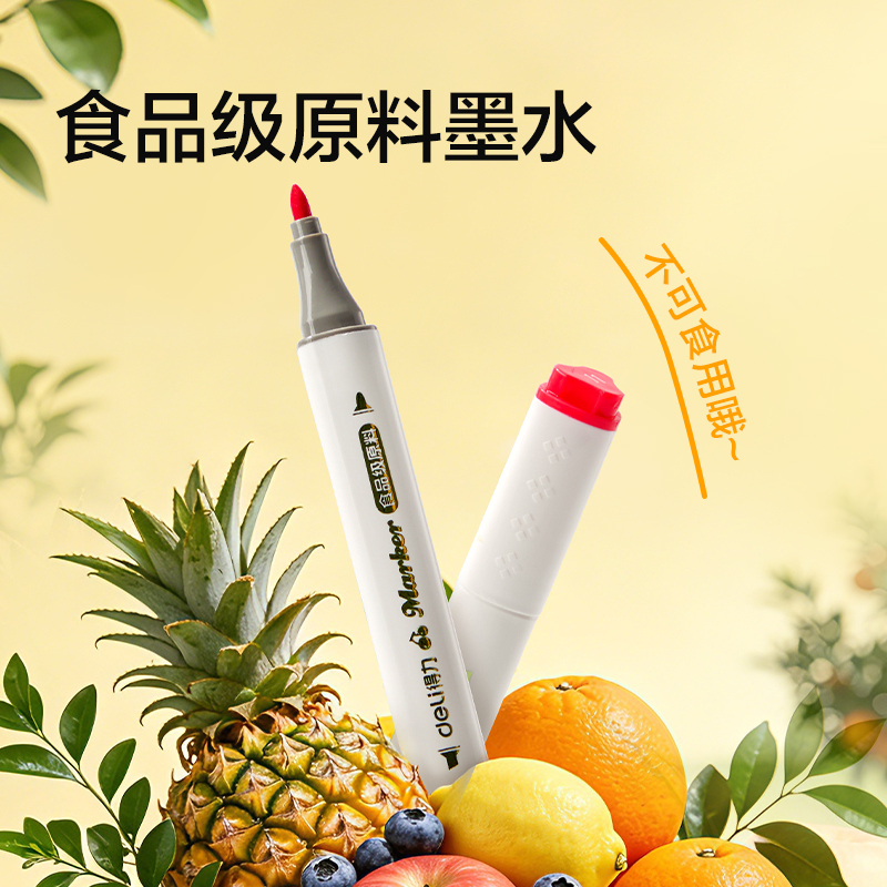 得力HM370-12_PP筒裝細三角桿食品級水性馬克筆(混)(12色/筒)