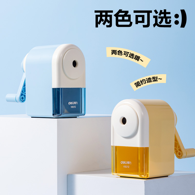 得力VB212削筆機(jī)(黃色)(個(gè))