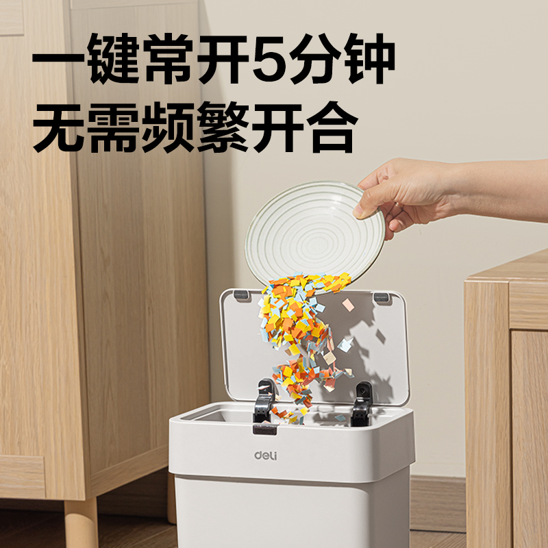 得力PG611智能垃圾桶(白)(臺)