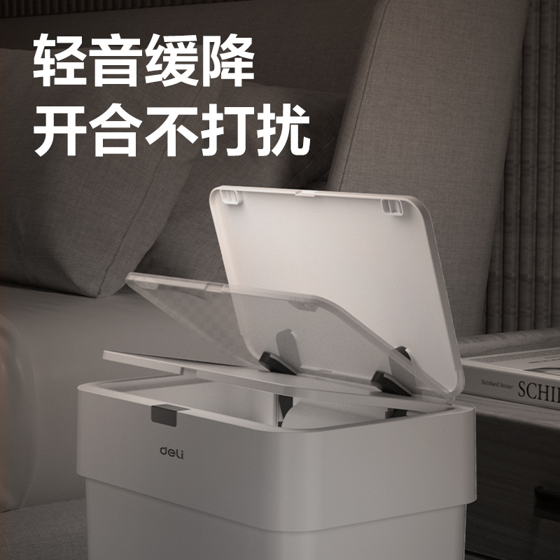 得力PG611智能垃圾桶(白)(臺)