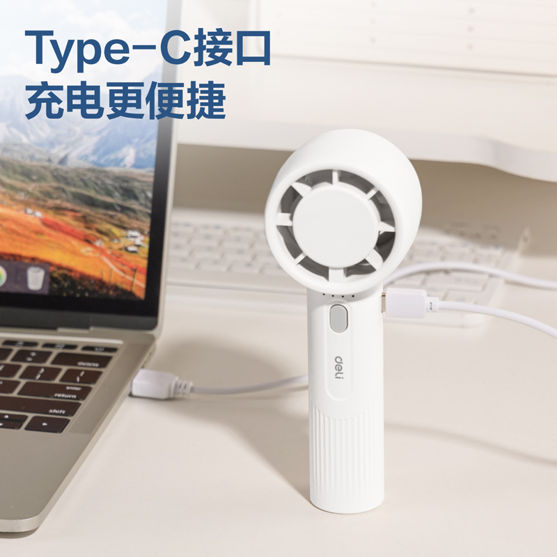 得力LK103-手持風(fēng)扇(白)(臺(tái))