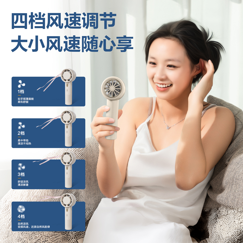 得力LK103-手持風(fēng)扇(米白)(臺(tái))
