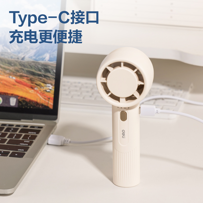 得力LK103-手持風(fēng)扇(米白)(臺(tái))
