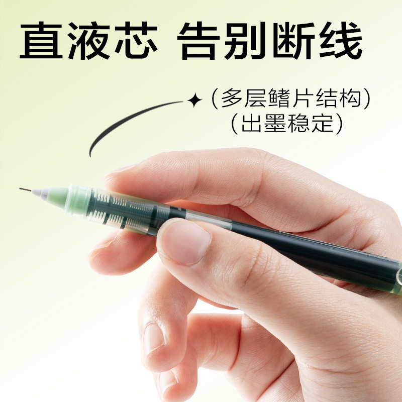 得力SF353直液式走珠筆0.5mm全針管(黑)(5支/盒)