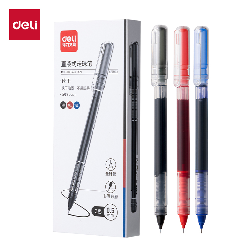 得力SF355-A直液式走珠筆拔帽0.5mm全針管(混)(5支/盒)