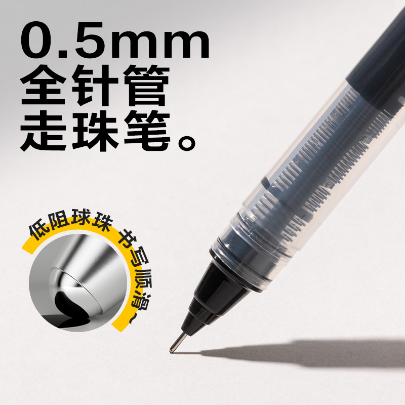 得力SF355-A直液式走珠筆拔帽0.5mm全針管(混)(5支/盒)