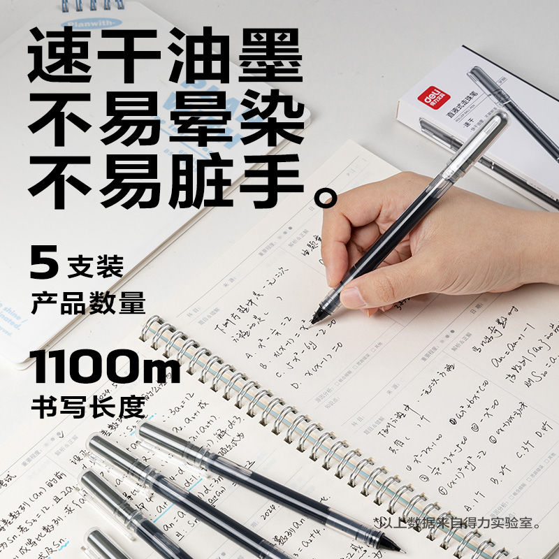 得力SF355直液式走珠筆拔帽0.5mm全針管(黑)(5支/盒)