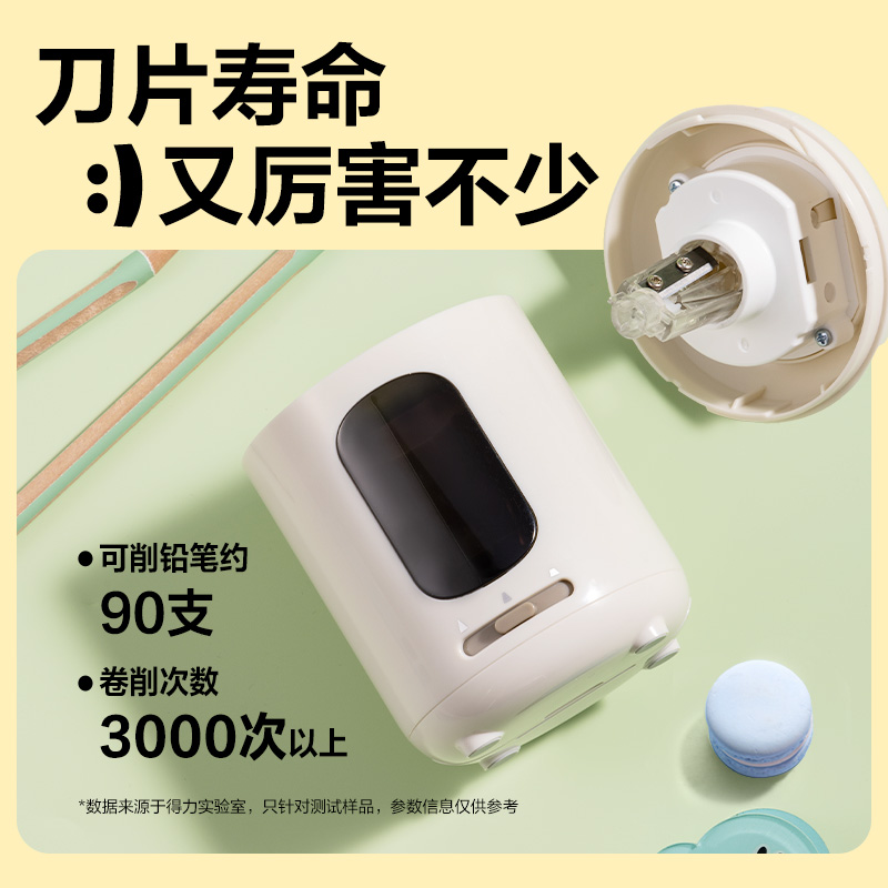 得力VA22電動(dòng)卷筆刀(綠色)(個(gè))