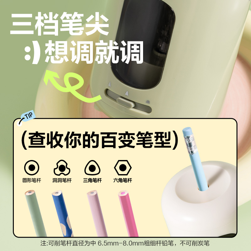 得力VA22電動卷筆刀(米白色)(個)