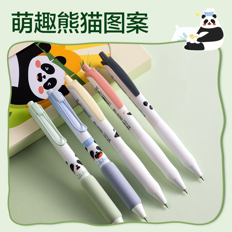 得力SA134熊貓速干按動學(xué)生中性筆套裝0.5mmST筆頭(黑)(5支/盒)