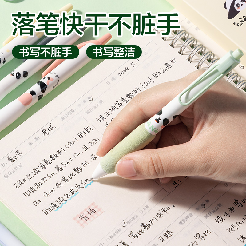 得力SA134熊貓速干按動學(xué)生中性筆套裝0.5mmST筆頭(黑)(5支/盒)